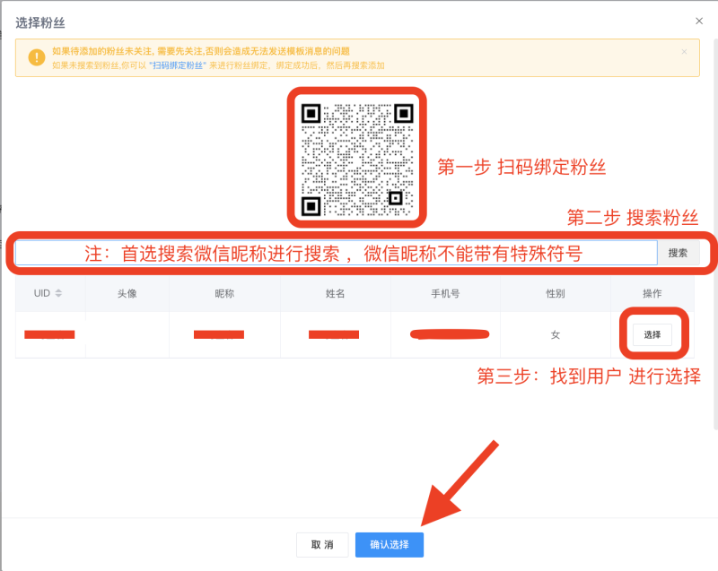 图片[1]-选择粉丝设置教程-爱夜猫