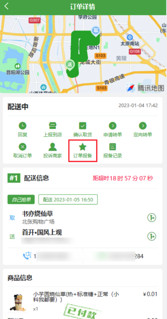 2ed6d88d02ead5e8af58944878084363_20230306083314366