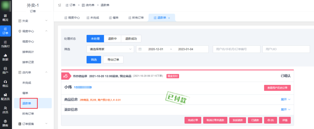 4a6d0014b841069d55789c709a8e57d9_20230306082329593