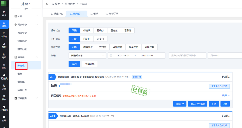 5fd73a8c4c7973315496abb203157353_20230306082145285