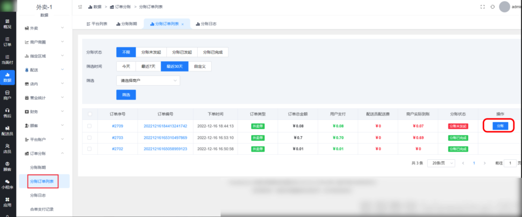 7be64c82cf104b0c60fc4e90c16b9517_20230306093404849-1024x425