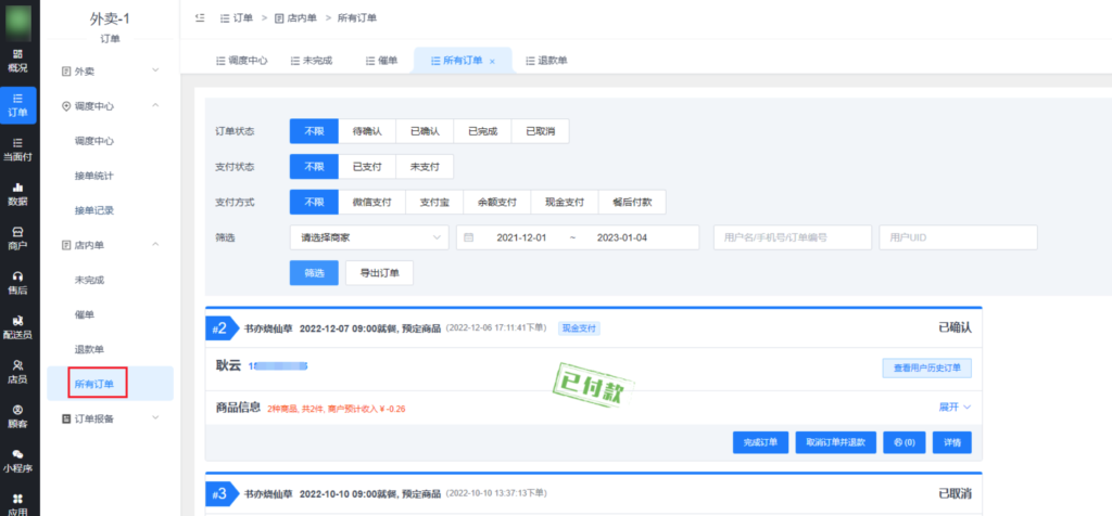 94ba04473818be65d9cb648f8aae6563_20230306082404444-1024x476