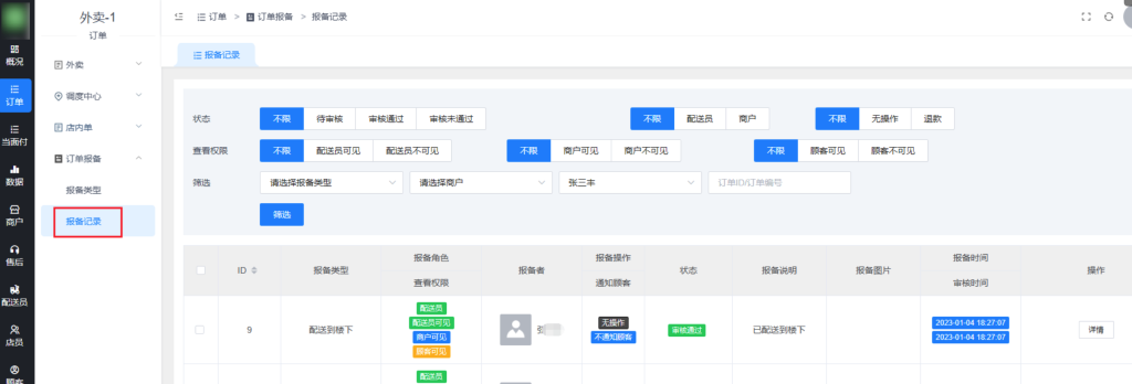 a5e5fa83e634b96198fc9100db71c0a7_20230306083221434