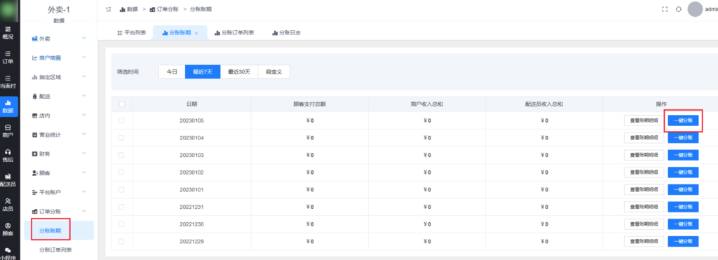 dec755aab8caa6f58d5cce8e8998736c_20230306092904317-1024x371