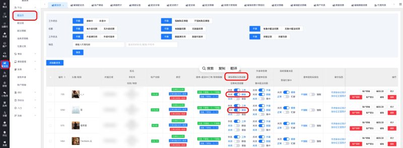 顾客下单配送员接收不到公众号模板消息通知的解决方式