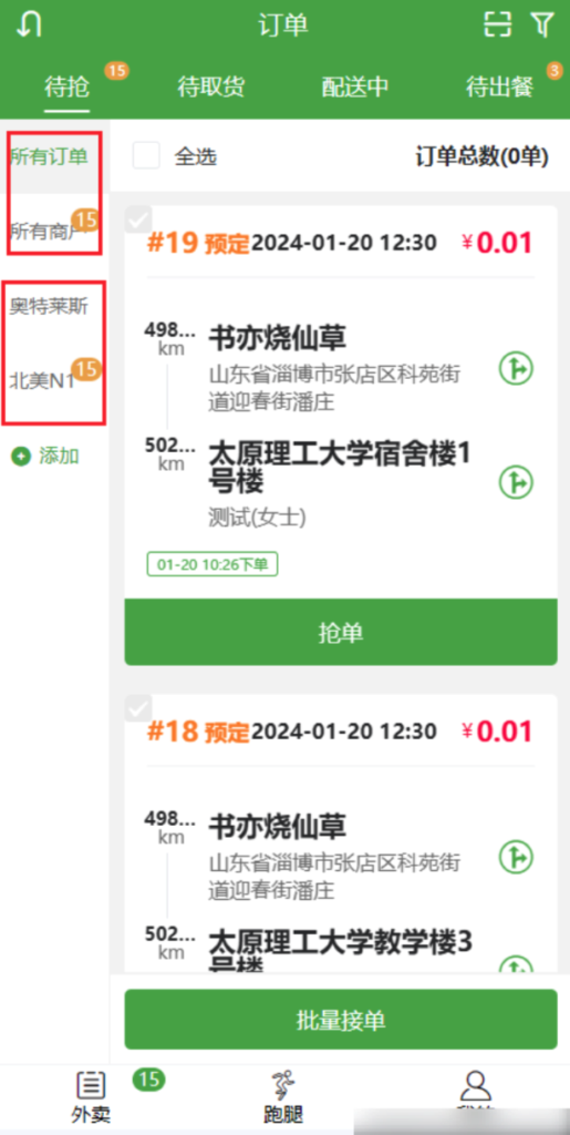 05a7dcfd3195bf36550b7cfcba8ef1e0_20240124040059131-515x1024