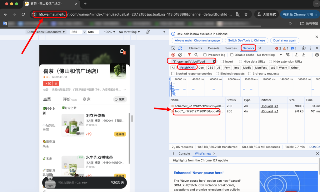 0c21bb03d279ba22c0fa89c7c9efdf27_20240912074902160-1024x616