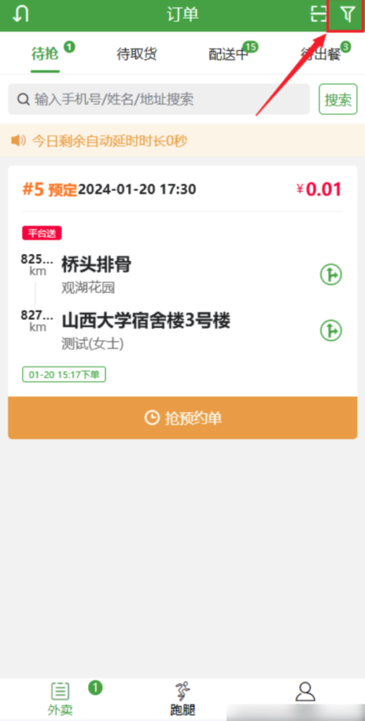 1b7837d569da5d59364b8998d344361e_20240124040824413-519x1024