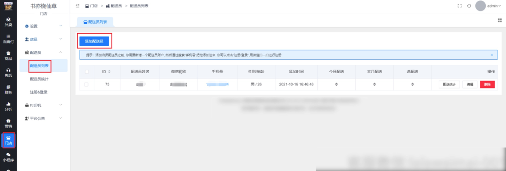 1eeb7e8ba82482d0c5ea1f5c0df085fb_20230312172331860