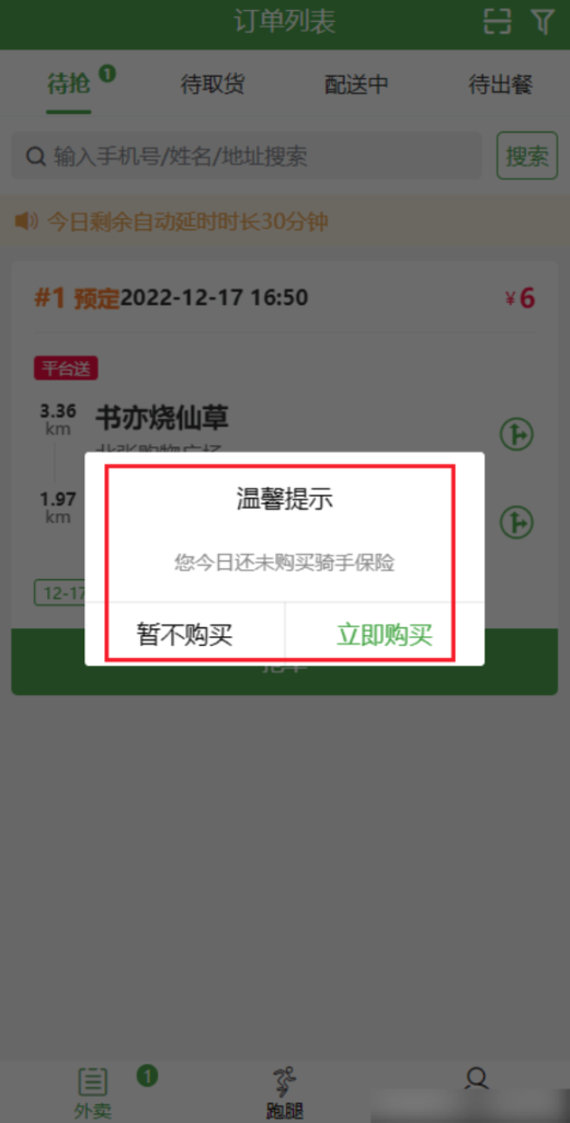 1f1c9875cbd37e87547ea9386c15cb5a_20230310113812992-520x1024