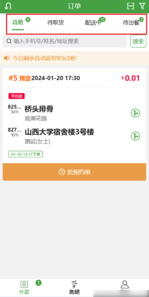 2985a8b40db4bc382b74d75cb70ec783_20240124040803795-515x1024