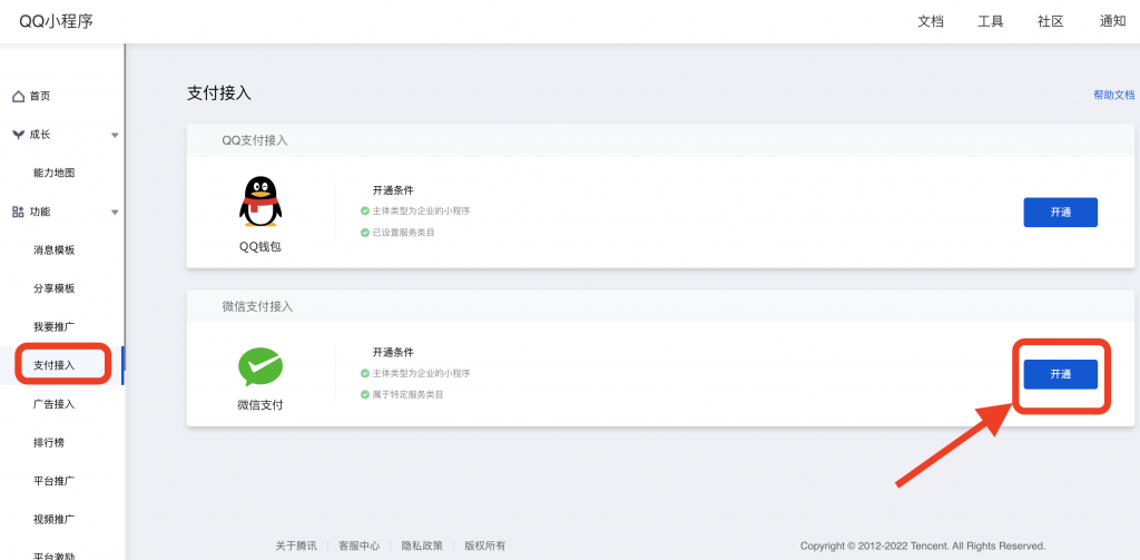 35e9c03b651d552a68f93b9fd2cc2ecc_20221215111724193-1024x503