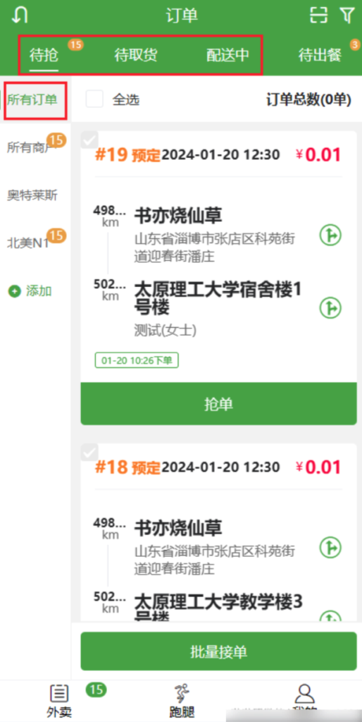 391a953fc70bd65229696abb2a78e3eb_20240124040136799-514x1024