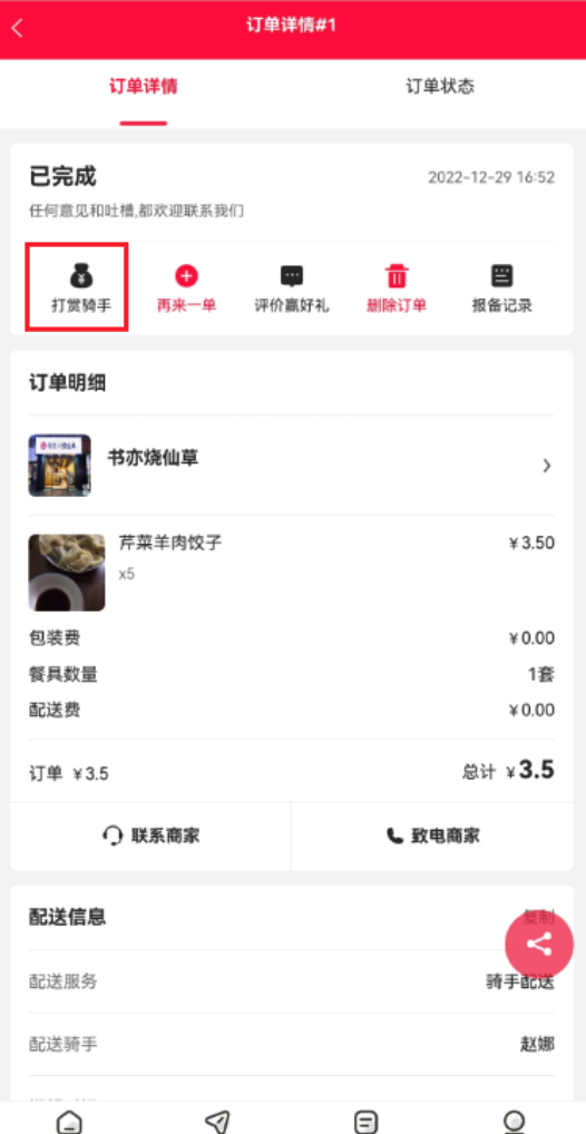 3f4a4f6c130c1aa948fffd81d47e4c0a_20230310182648634