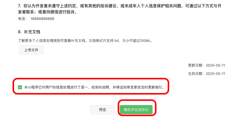 4069ddb58e35a0edd3f8275a3231e021_20250511140130454