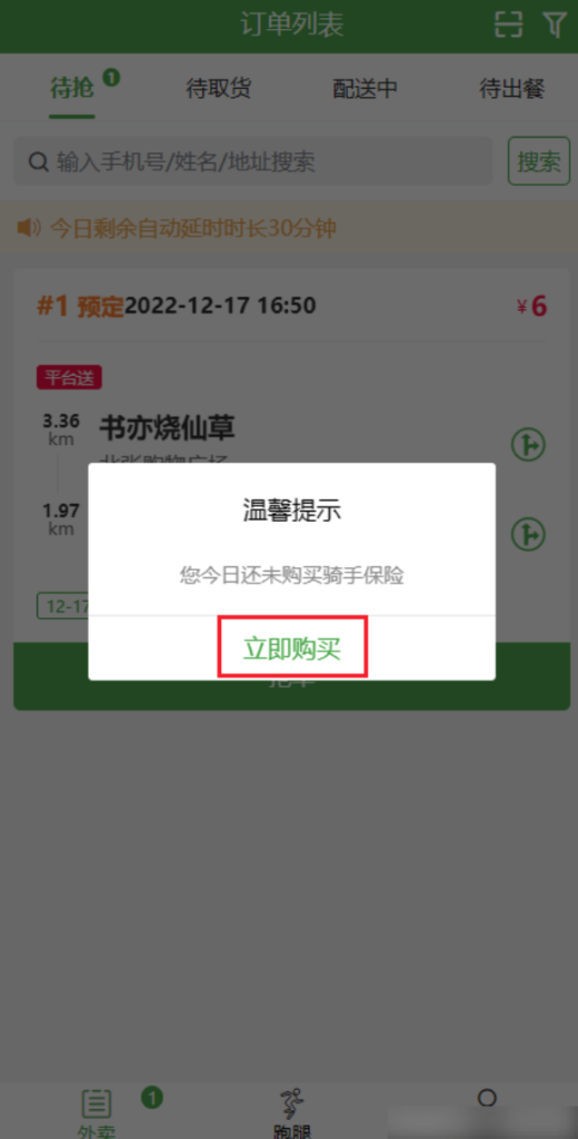 4081e994e18ddf345bc9bb0a91ac5ad7_20230310113840698-520x1024