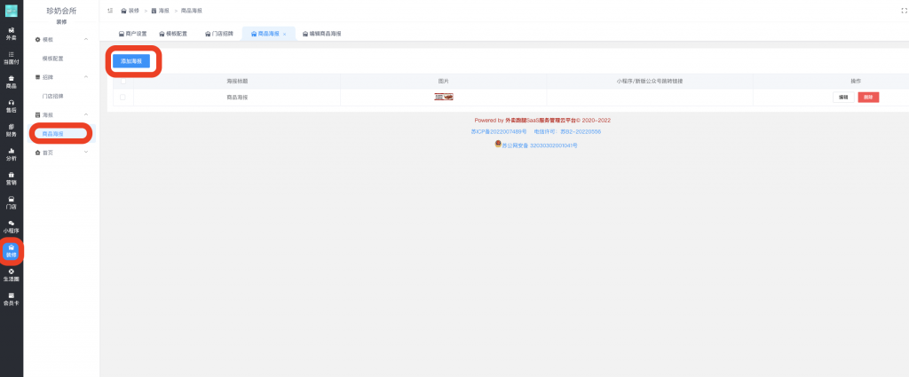 4565a0f7b5c84c2874f807b2e4e688fd_20250701133636653