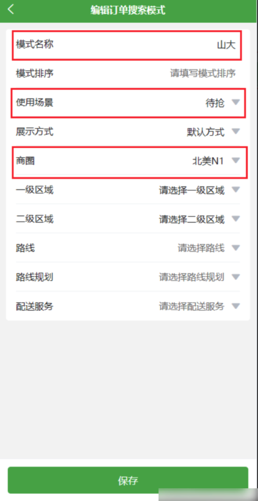 46ed15644e6b74b0906f745abbf4476b_20240124040456348-527x1024