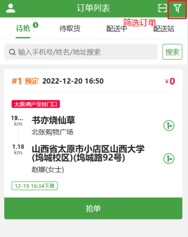 486616b235941d9a8dd8850b07454e14_20230311155752754