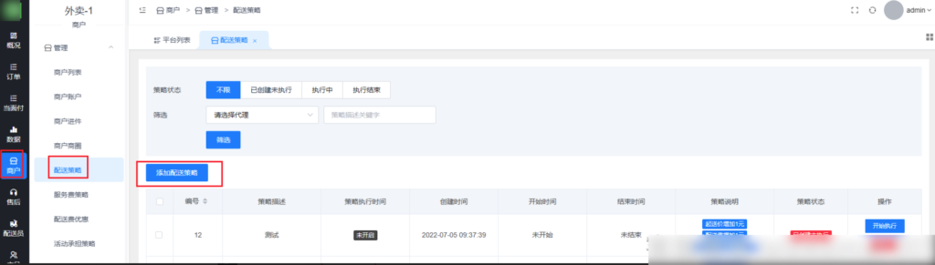 53fcdf642e644d3266991d56573b1f60_20230312160630578-1024x291