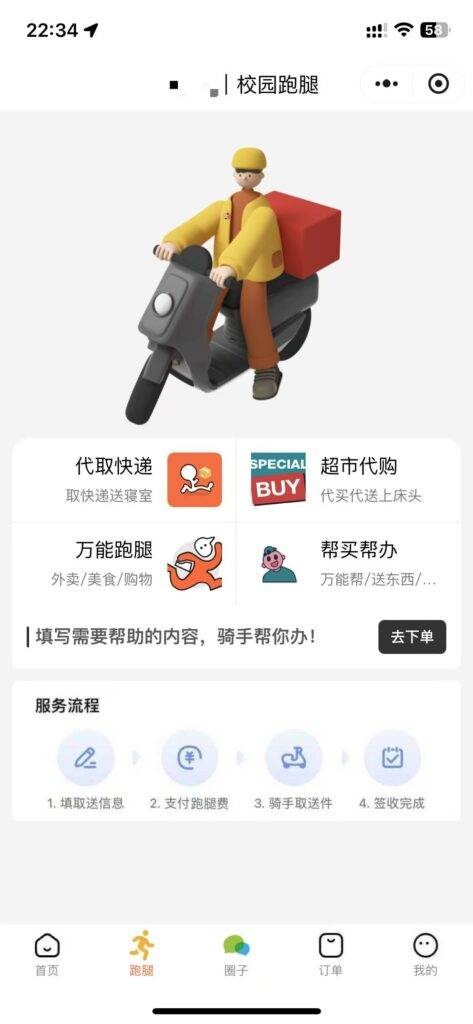 57850dc20b2de51d0c8d9689ab005310_20250405144209344-473x1024