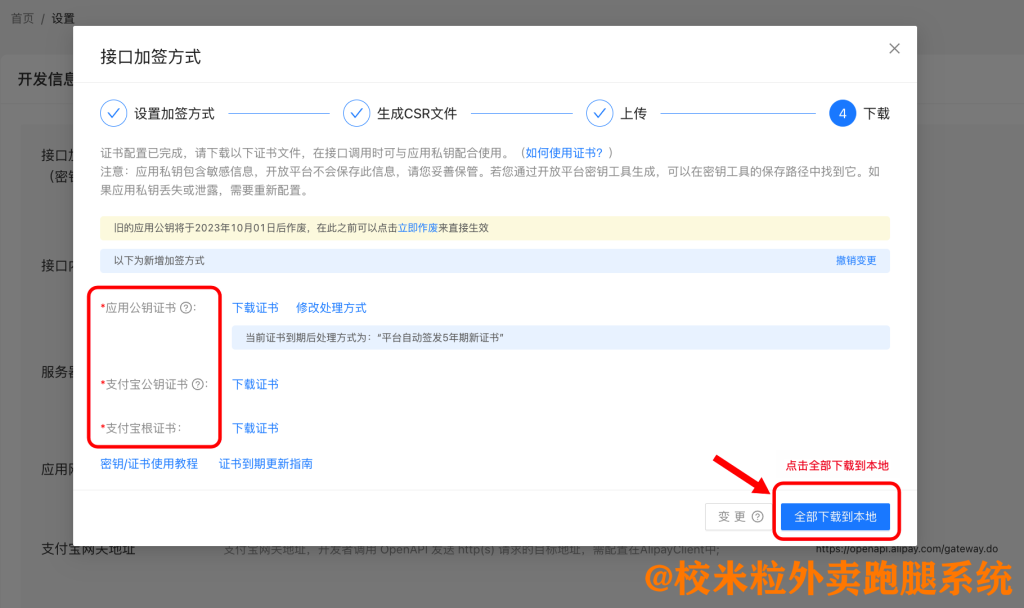 5deec24b334fe3c23c2e7deb7e70f033_20230924151429300