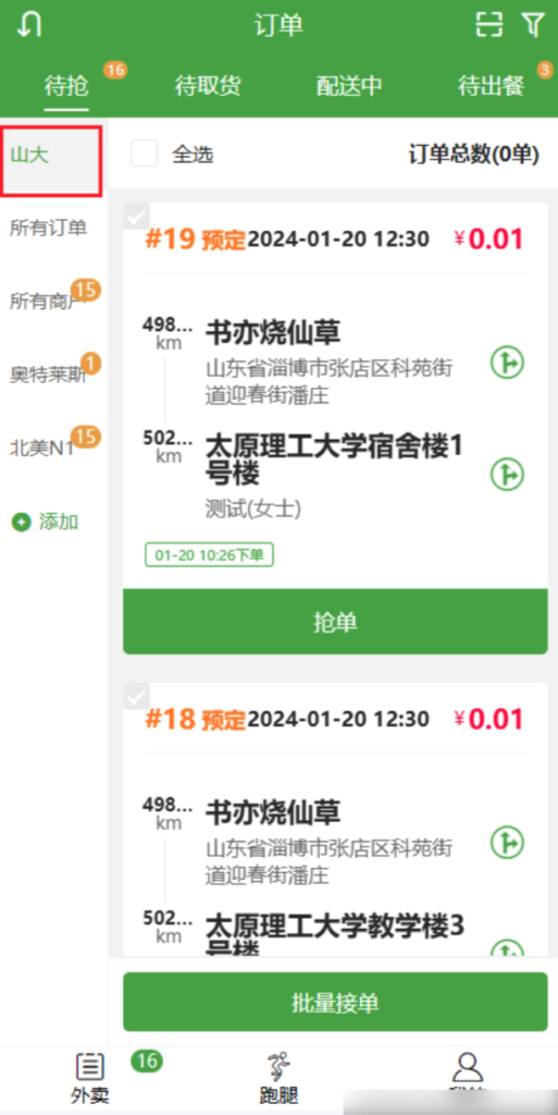 618b500d6077df8124f36b58db3ca631_20240124040541704-513x1024