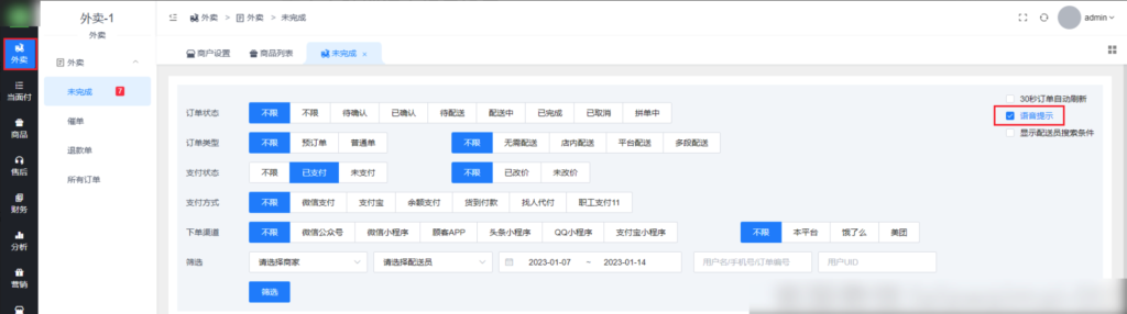 665d15771894fc6cb1097cdd3534ab88_20230312153424958-1024x286