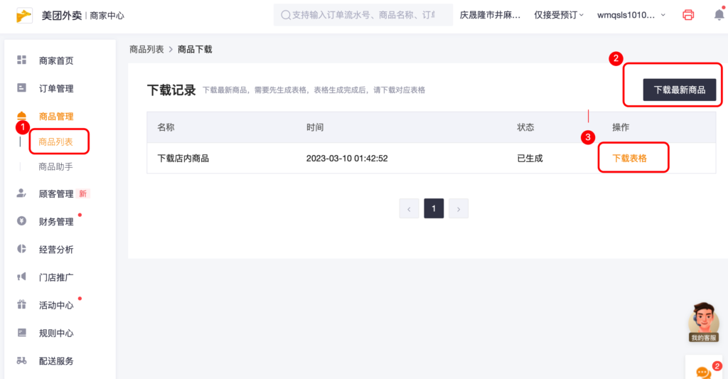 6920edfd0c71cbf517c076cf5dab4a7c_20230309175849426-1024x533