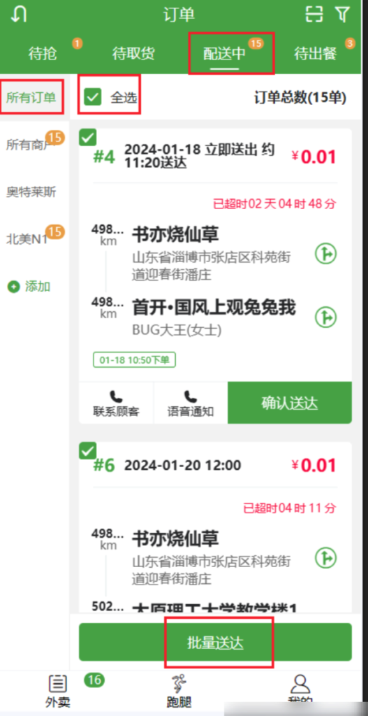 6bc2d47167eee600a8ae1de4eb0cad01_20240124040715899-527x1024