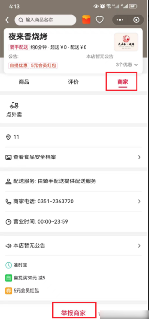 7f49e9847c63191bd5c70f2b3eeec2fb_20230312164011633-479x1024