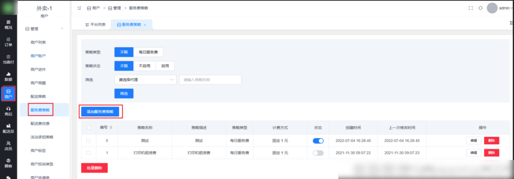 88175bbf87cca30133a4d91b2c78eb3d_20230312160836575-1024x357