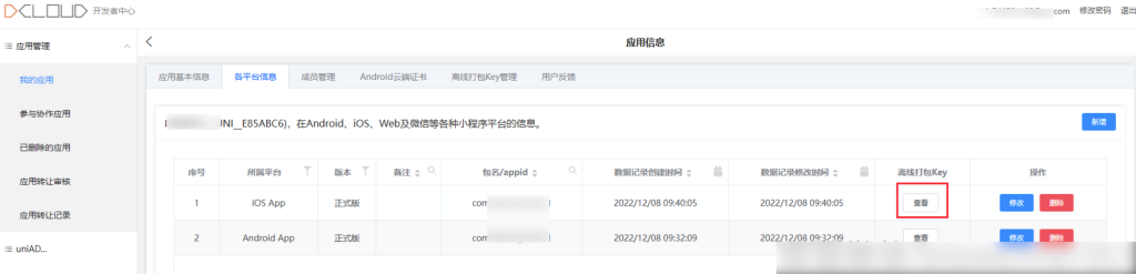 899cda15ab5fdc03c7d4b119aa163572_20230313110305812