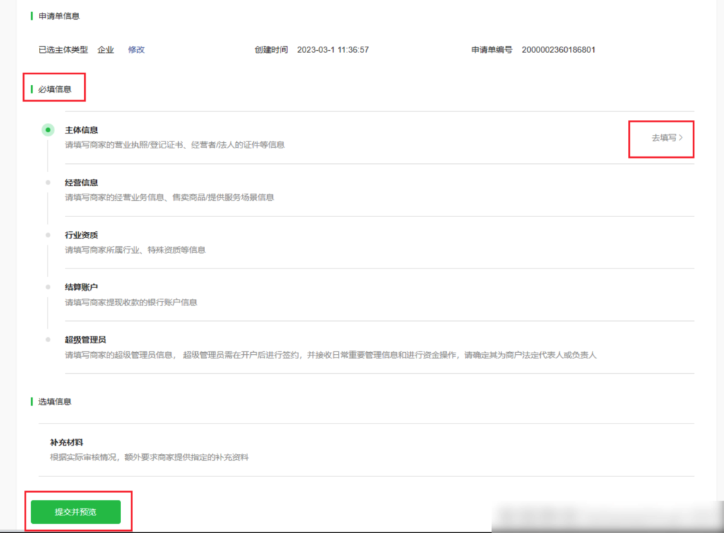 93c5a720c410612937b48e912b3e4577_20230313142253117-1024x754