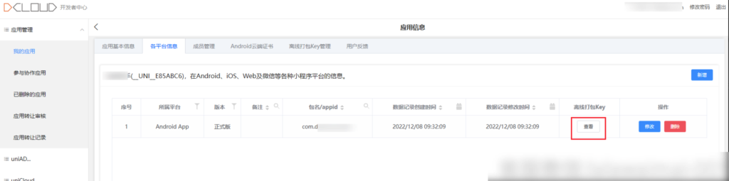 953b81b84500fc94a918e7b1231c161c_20230313110018591-1024x255