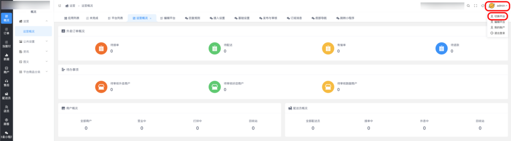 9aab1e540880c93597cfc83095c5c9b3_20250502153131901-1024x283