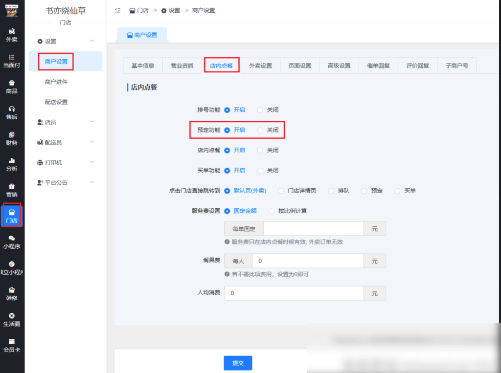 b21122ddeecc2b1efde72778fdc1a425_20230312152927902