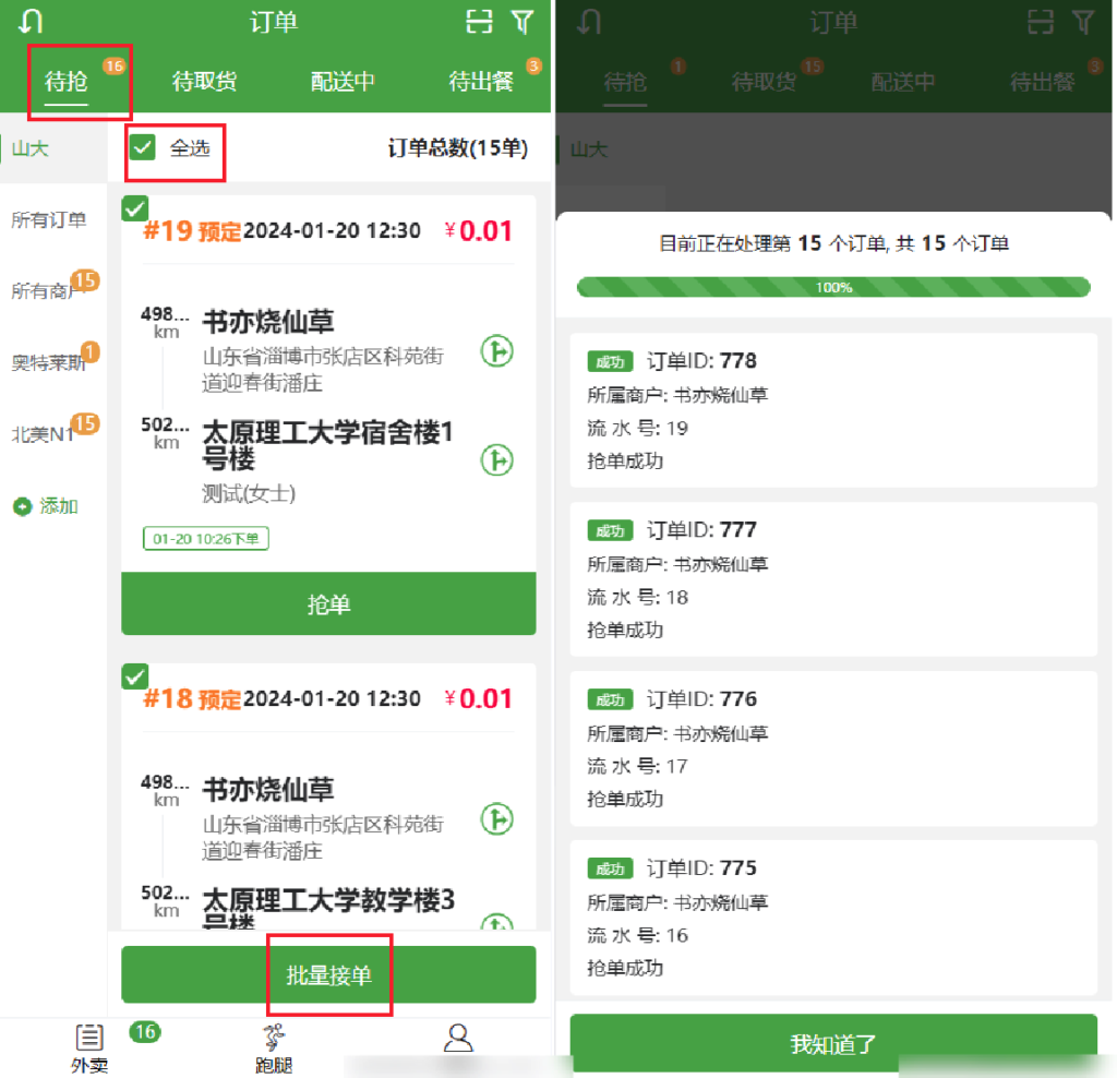 c72d3141aa04ba9ac18719fa3a926836_20240124040633147-1024x988