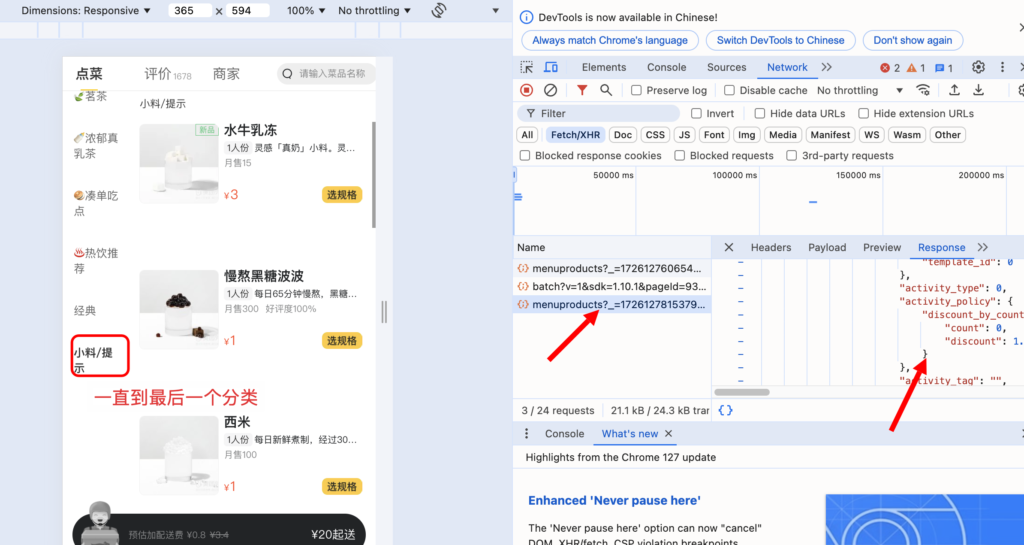 c85697d4de8d403ee3094f0600810c10_20240912075722375-1024x545