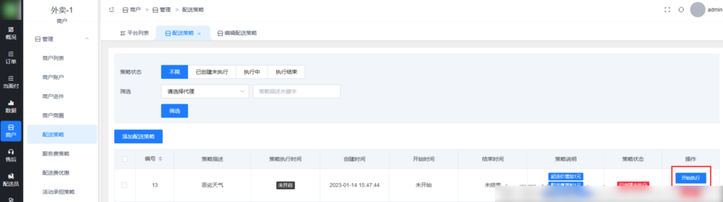 cdd1d435f78ea3ebb3db3ebf6672a611_20230312160732849-1024x287