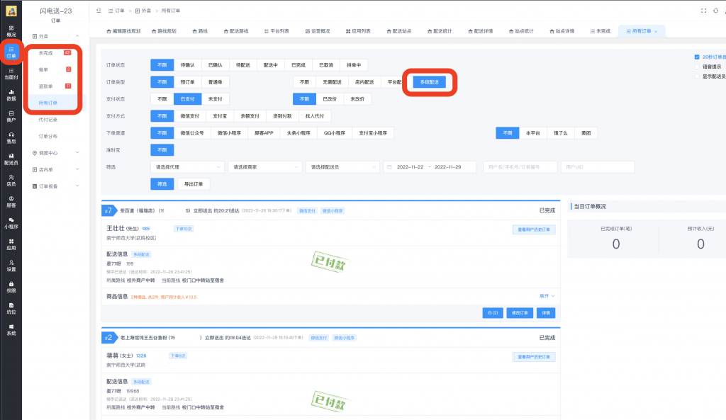 d3d9eebcb93c201cdf04faae74b16ae1_20221128192400777-1024x593