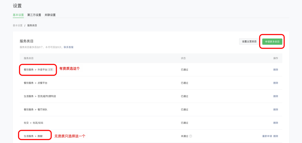 e69081c7dc78b78988e87b3a8084c1e5_20250405145541101