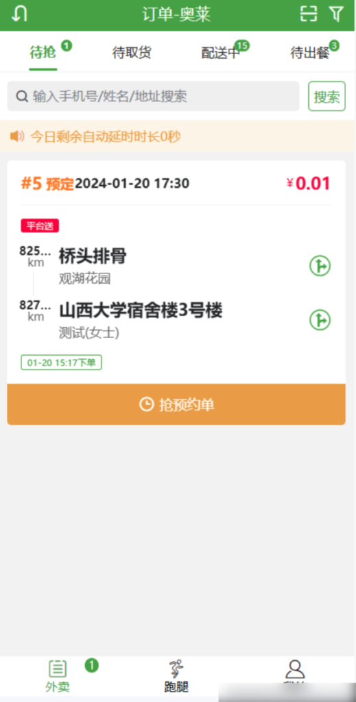 edba2c28d26e7909694548159c43a663_20240124040927507-519x1024