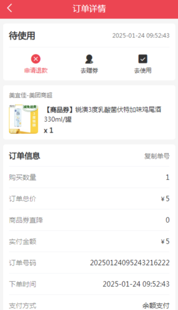 02dcda6d1d1929cdb66fdcb9d80e068b_20250219064246997-588x1024