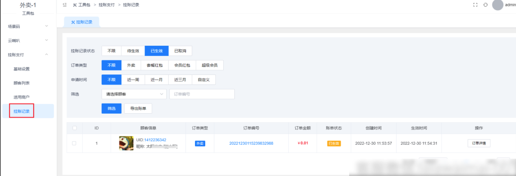 070b8a4f04fab04e007eaa2424b6373e_20230310175119269