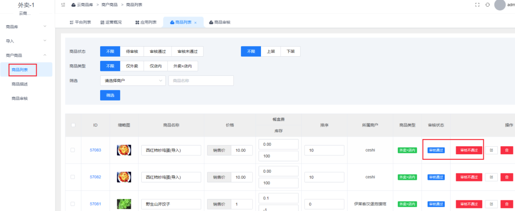 12ecdf6749178e5da8c21266115c967a_20230311113211321