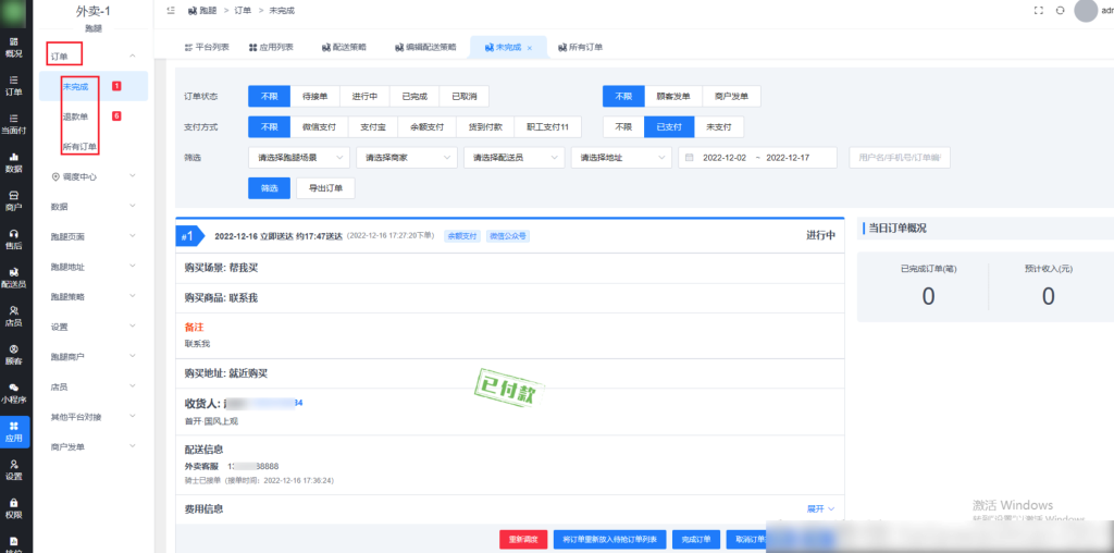 2109a5d5bd378d2da8e2c1923d60d0f6_20230311180414458