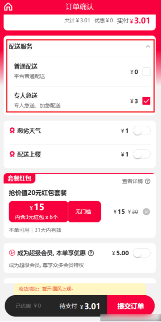 2d4398feee09bdf464386cd3c5f77c74_20240103025029816-513x1024