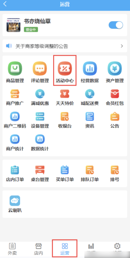 391a94171f246db29129c531c5297b78_20240703132906588