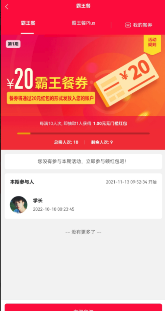 3ddf8f8447e224b806fded782ce252a0_20230311142024271